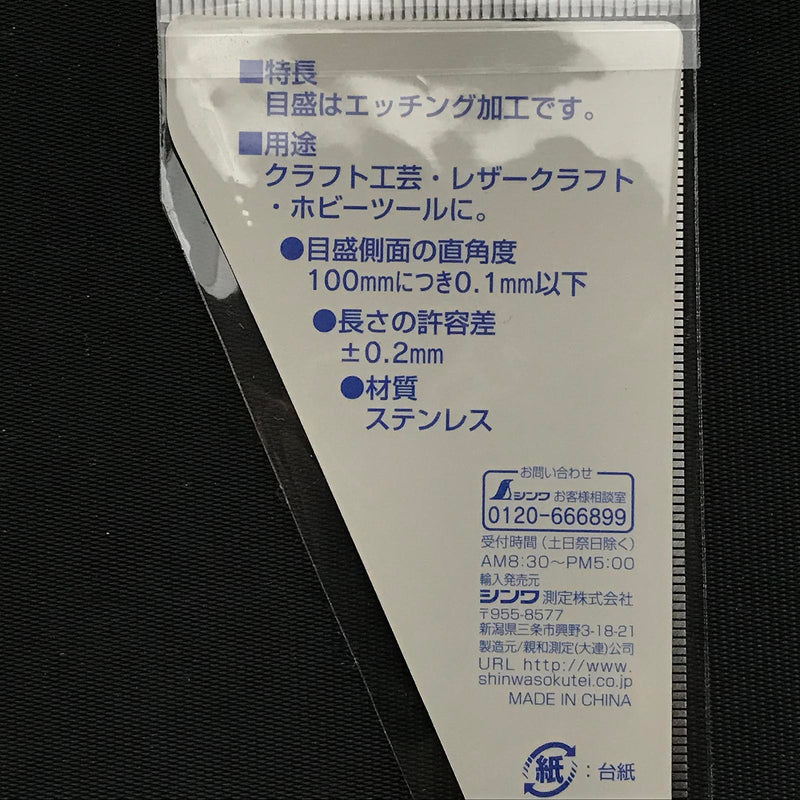 Shinwa Mini Stainless Steel Carpenter Square シンワ 三寸法師 曲尺  10*5cm