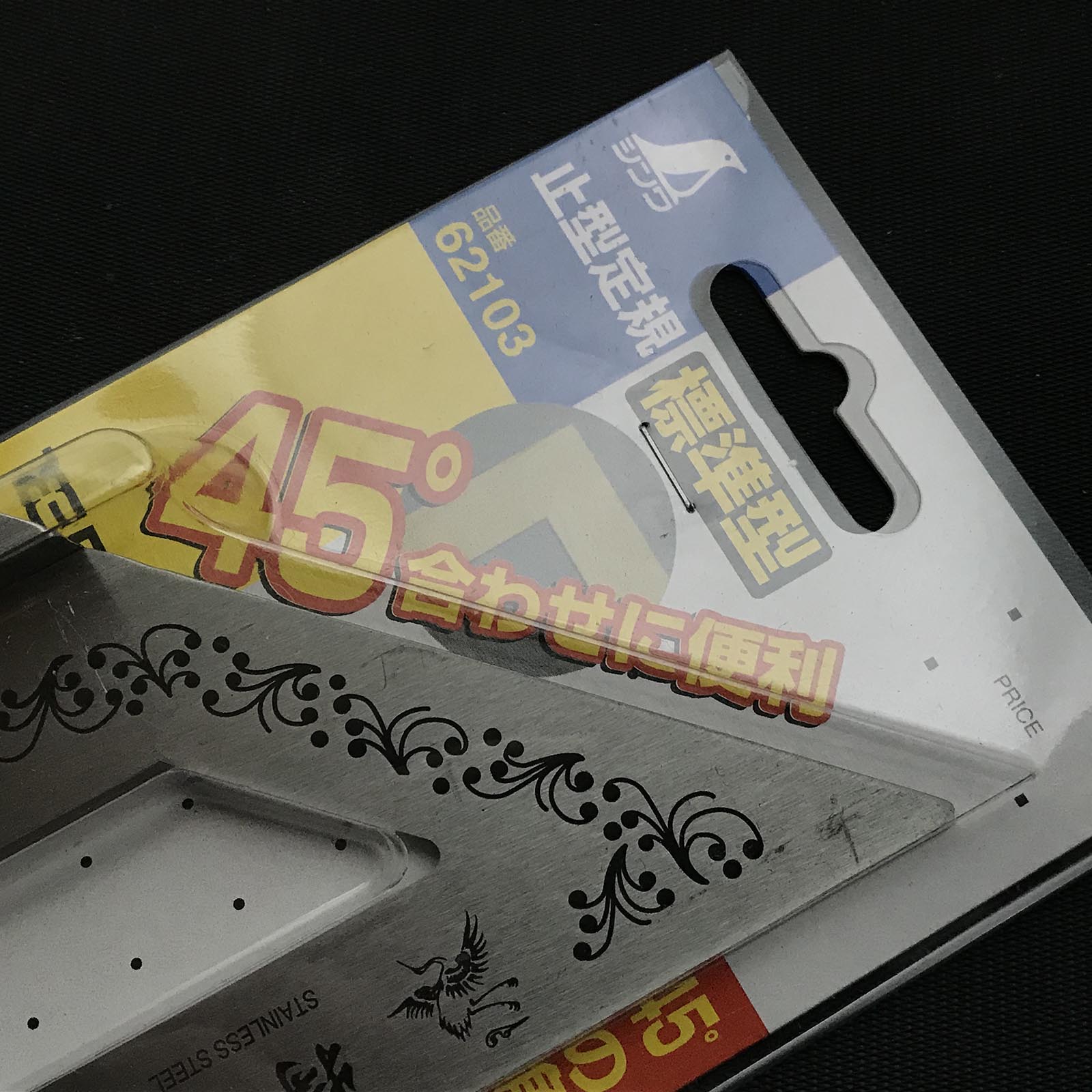 Shinwa Combination Square Miter Square Without scale  シンワ ステン止型定規 45°