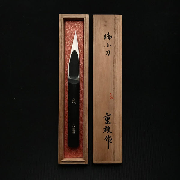 Old stock Shigezoku Kiridashi Right hand Japanese hand made tools   掘出し物 重族 切出し小刀  右
