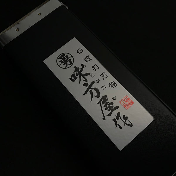 Ajikataya Double edged Nata by HinoUra Tsukasa Right hand  味方屋作 鉈 両刃 磨き仕上げ 右 165mm