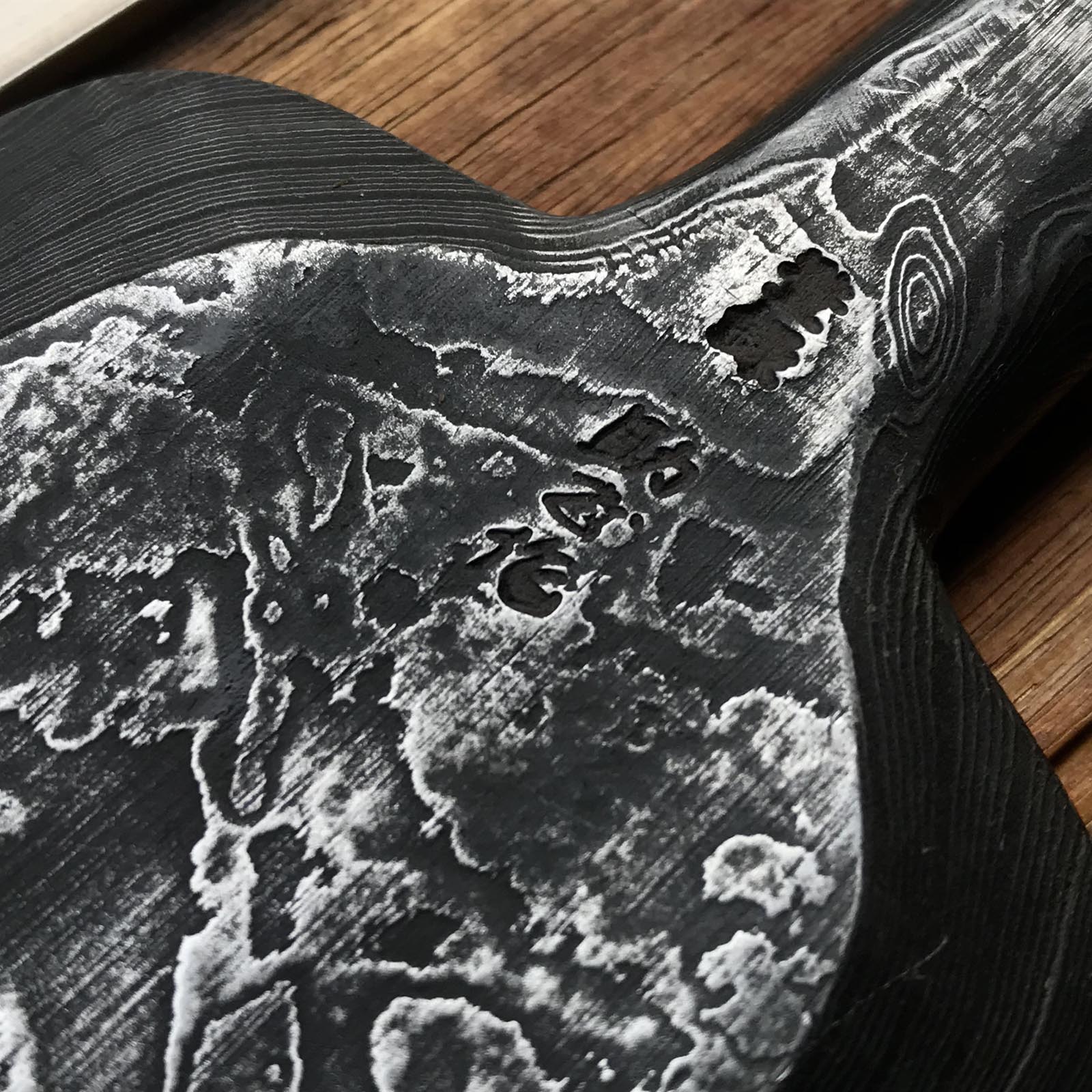 助正 幅広叩き鑿 幅広叩き鑿 75,90mm たたきのみ 助正 墨流し