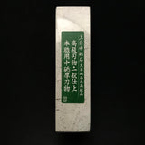 Amakusa White Japanese Natural Medium Stones 天然中砥 天草上白砥