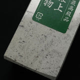 Amakusa White Japanese Natural Medium Stones 天然中砥 天草上白砥