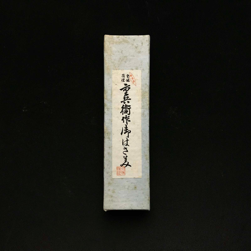十兵衛重兵衛 | Nigiri basami 握り鋏 |手作りの手作り |日本の伝統的なはさみ