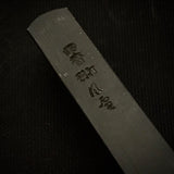 Tasai Funsetsu Marking knives Shirabik Righ 田斎風雪作 白柿 右