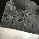 Tanjosan Tsunesaburo Smoothing Plane (Kanna) with Tsubame steel  常三郎作 丹生山 仕上げ鉋  燕鋼 60mm