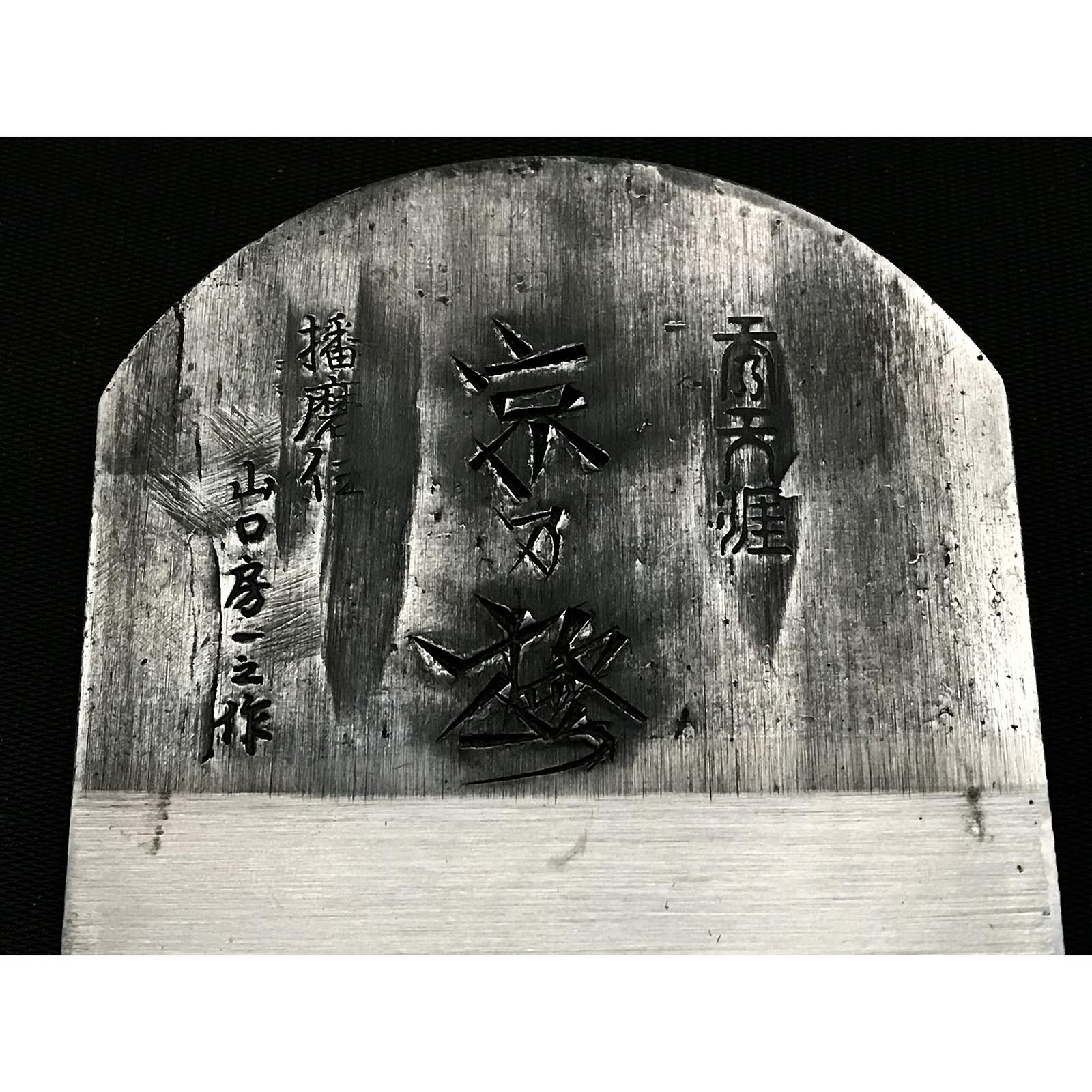 山口房人作 カンナ使用 山口房一作 天乃剣 仕上げ鉋 70mm – YAMASUKE KurashigeTools