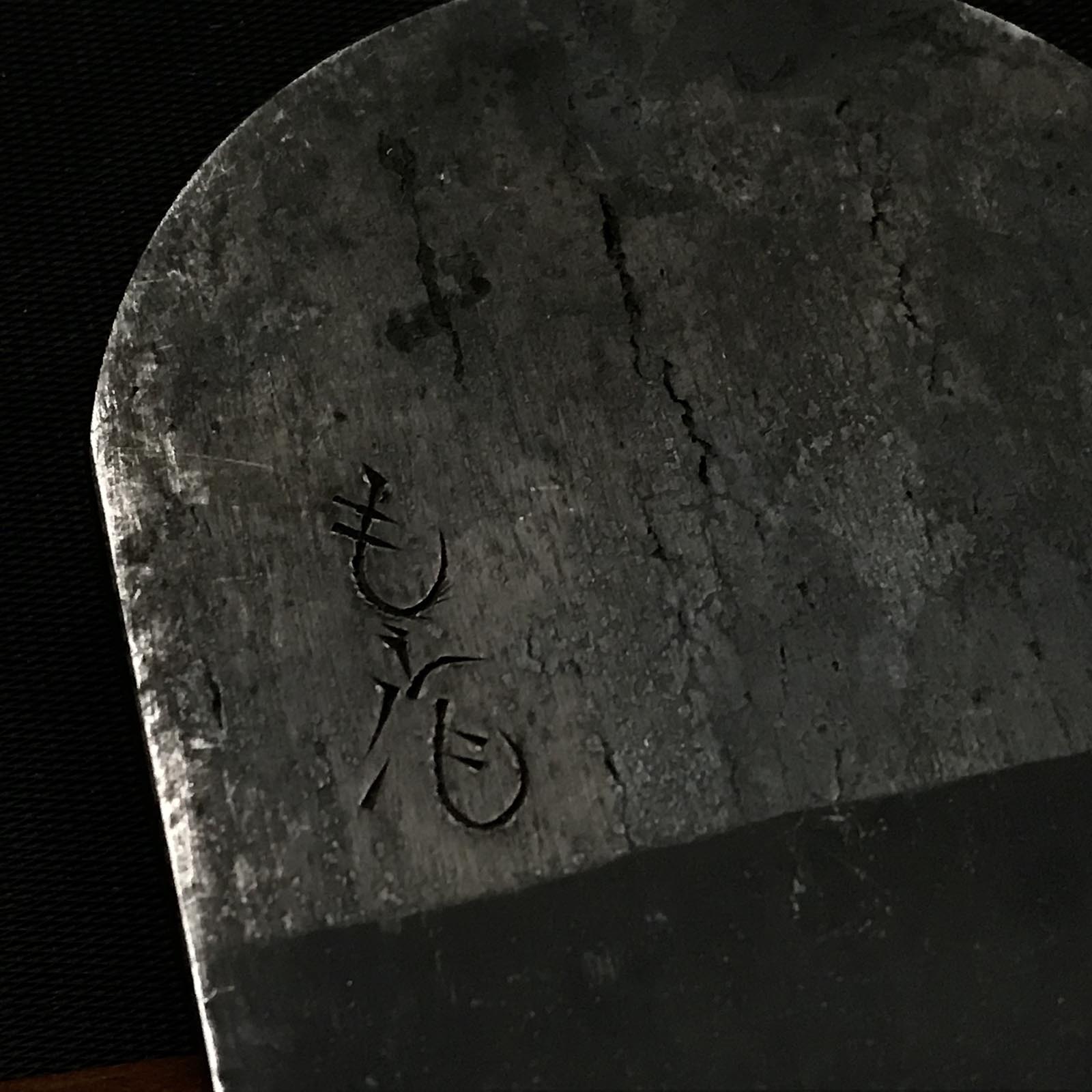 Old stock Shochikubai #2 Smoothing Plane (Kanna) by Mosaku Early works  掘出し物 も作 松竹梅 仕上げ鉋 早期作品 65mm