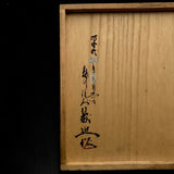 Old stock Fujichika Timber chisels set with Polish finish 掘出し物 藤近 磨き仕上 叩鑿 6本組 Tatakinomi