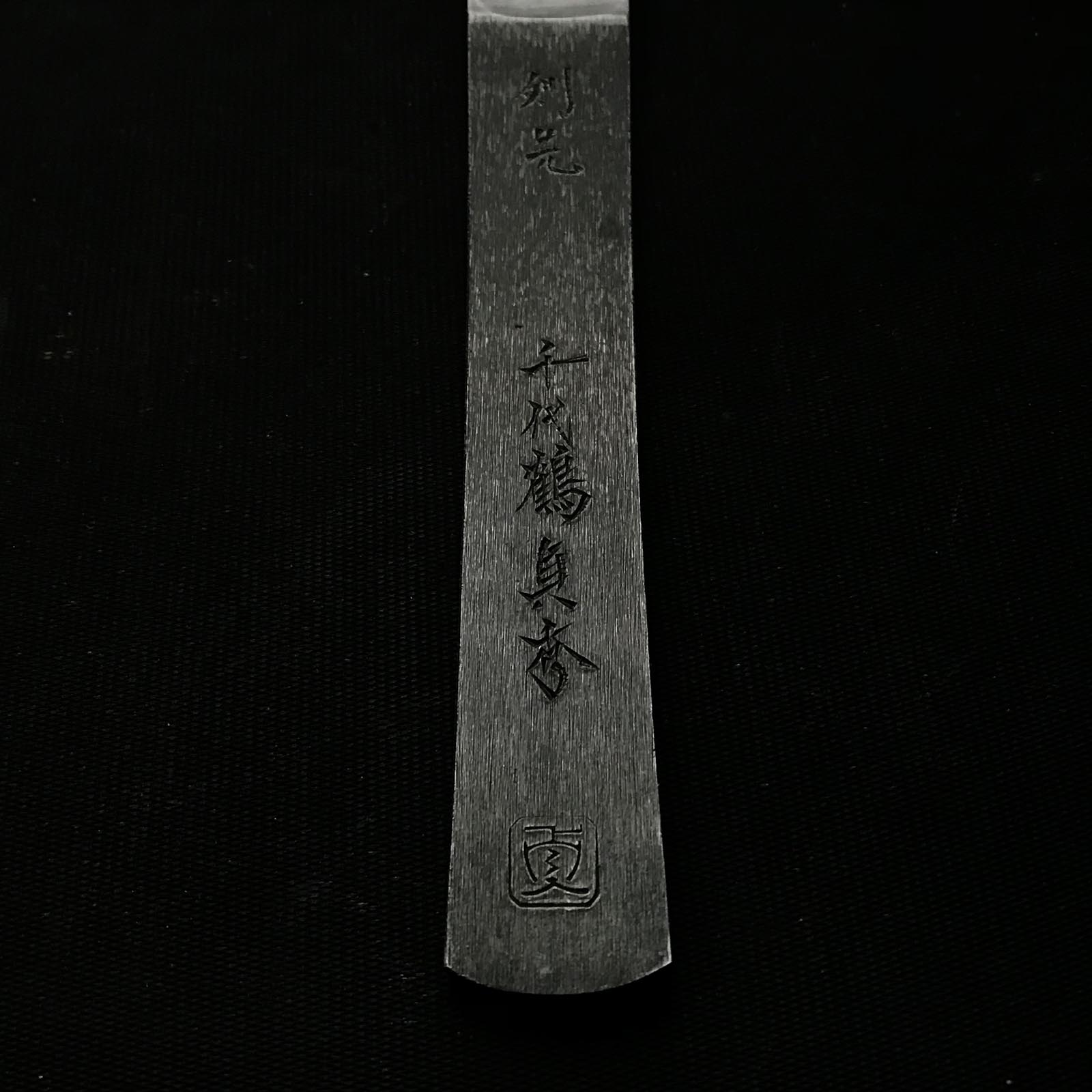 三代目千代鶴貞秀 切り出し小刀 6分