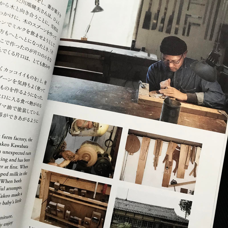 日本語訳付き ニッポンの台所道具と手入れ術 How to Care for Japanese Kitchen Utensils: 受け継がれる職人・作家の手仕事 (JAPANESE-ENGLISH BILINGUAL BOOKS)