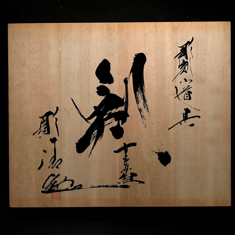 剣 彫刻刀15本組 彫清作 青紙鋼 Chokokuto