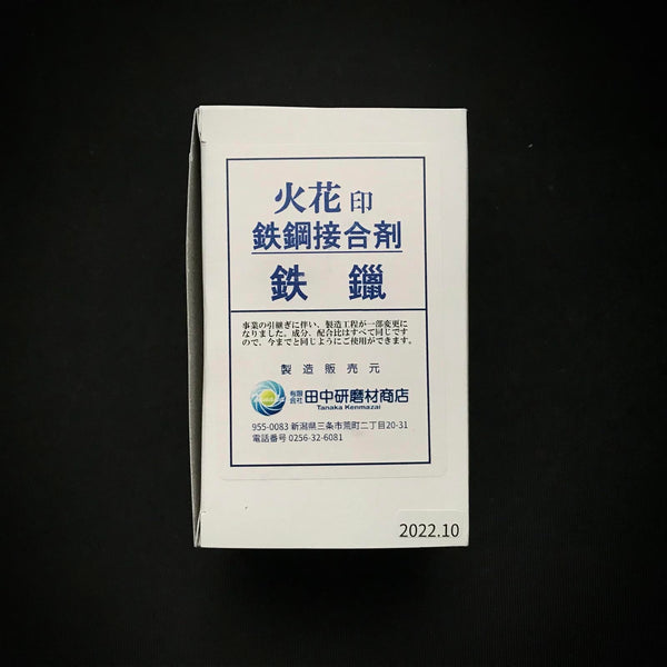 Brand new Japanese Forging agent for joining of iron and steel  Blacksmith tools 火花印 鍛接剤 鉄鋼接合剤 1kg