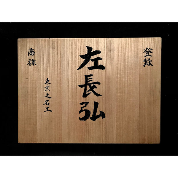 Old stock Hidari-Osahiro (Nagahiro) Kakuuchi Bench chisels set  掘出し物 左長弘 角打追入組鑿 10本組 紫檀柄  Oirenomi