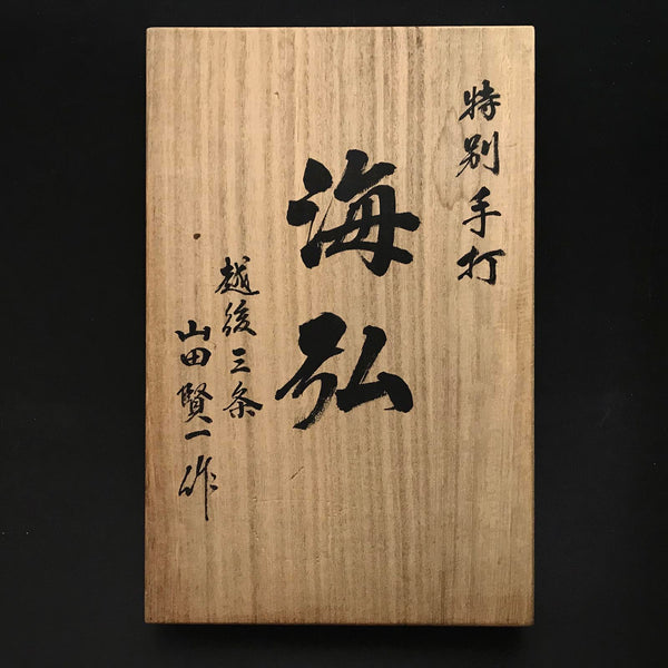 Umihiro Timber chisels set by Yamada Kenichi 山田賢一作 海弘 叩き組鑿 5本組 Tatakin –  YAMASUKE KurashigeTools