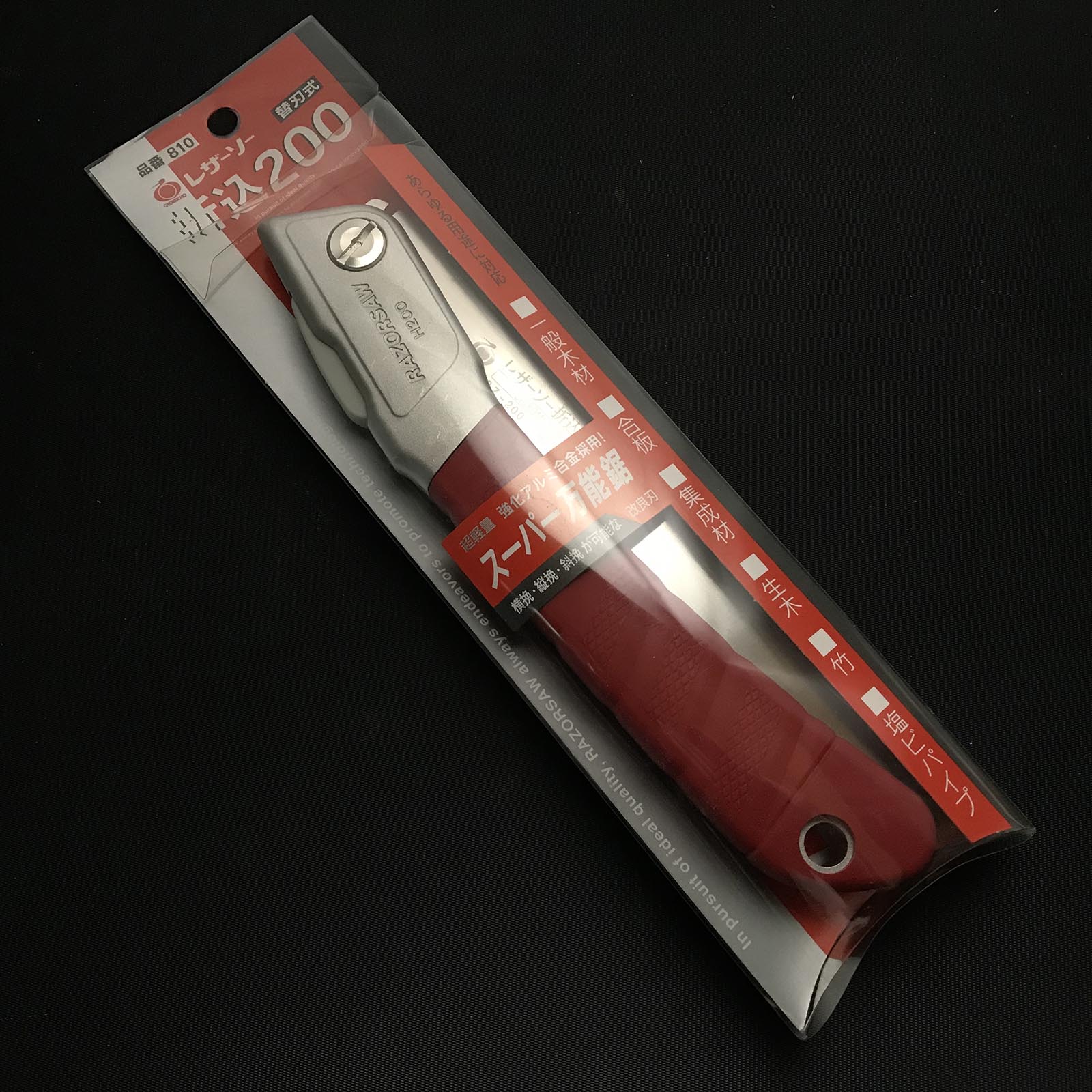 Gyokucho Leather Saw Folding 玉鳥 レザーソー折込200 万能鋸