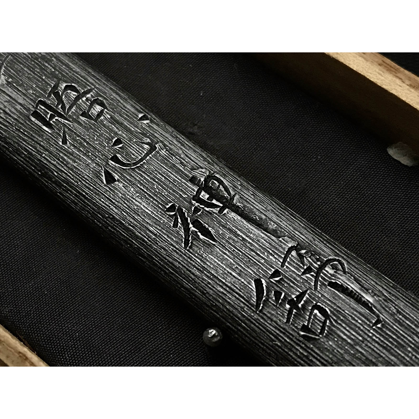 KURI様 Kurashige's Collection | Chiyotsuru Korehide 千代鶴是秀