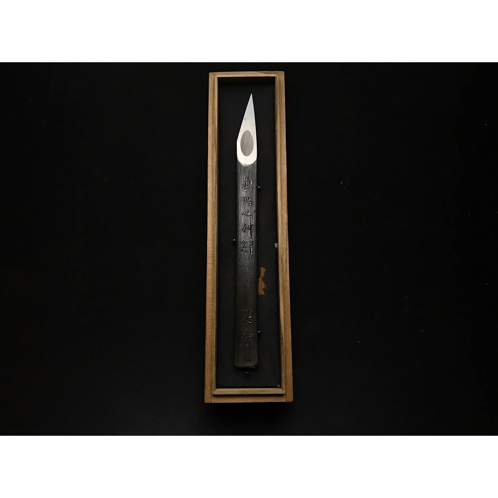 Kurashige's Collection | Chiyotsuru Korehide 千代鶴是秀