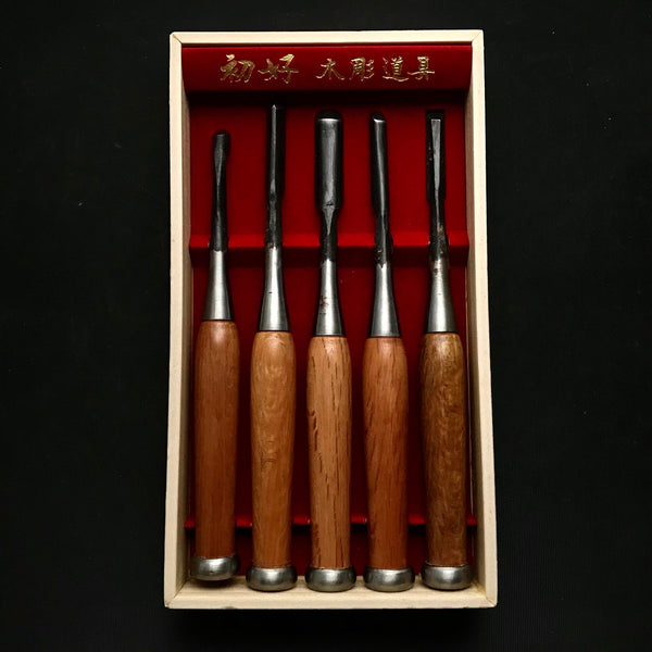 Old stock Hatsuyoshi Carving chisels set with Blue steel  掘出し物 初好 彫刻組鑿 5本