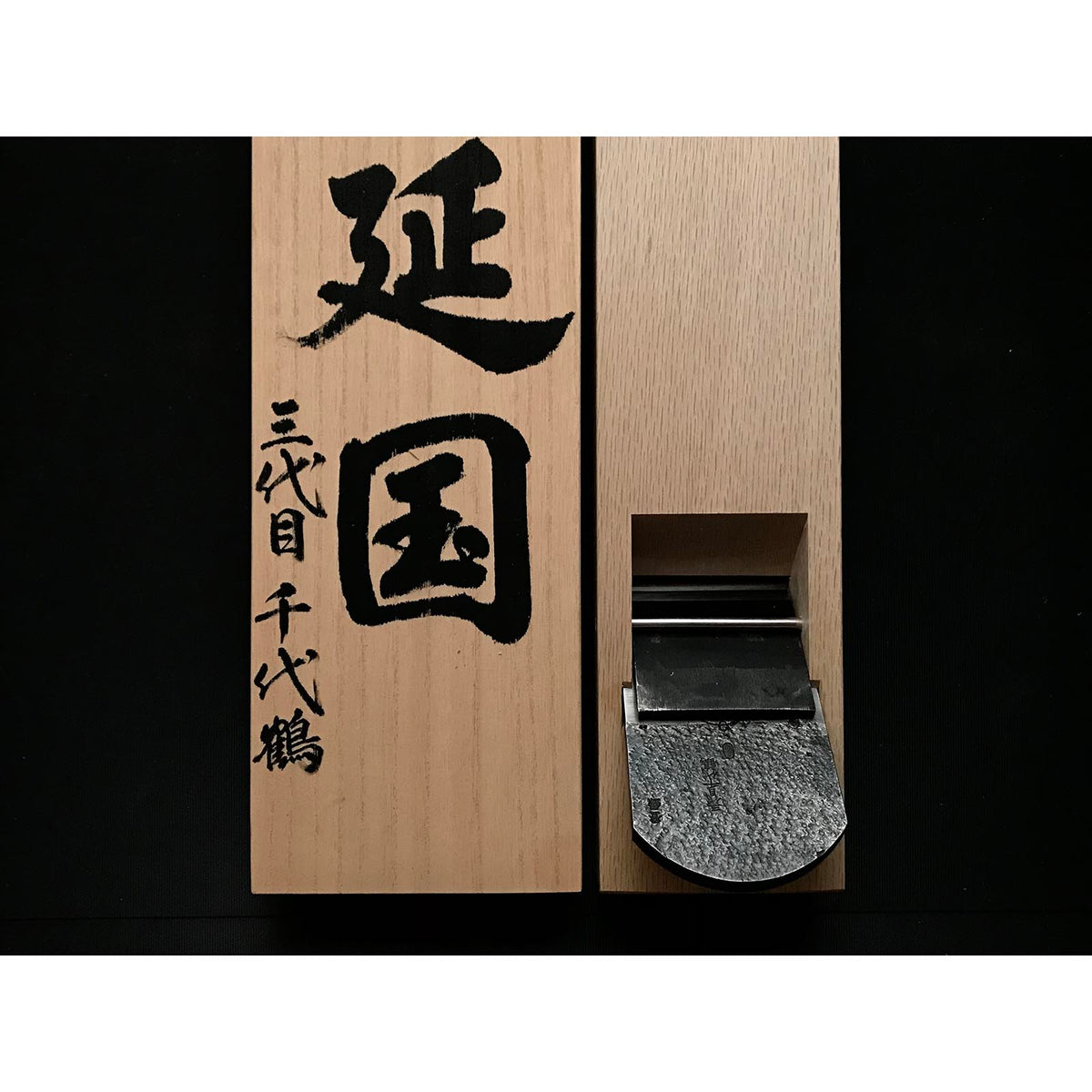 千代鶴延国 – YAMASUKE KurashigeTools