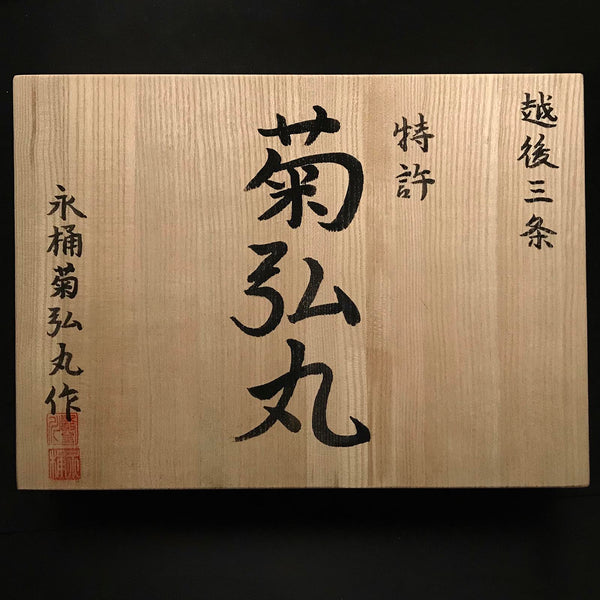 Kikuhiromaru Bench chisels set (Oirenomi) with wooden box  菊弘丸 追入組鑿 桐箱付 赤樫柄