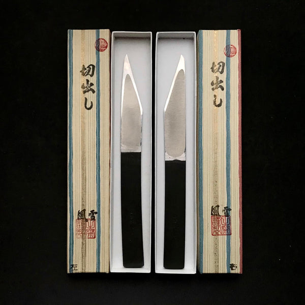 Tasai Kiridashi Knives Right & Left 田斎作 切り出し小刀 左右