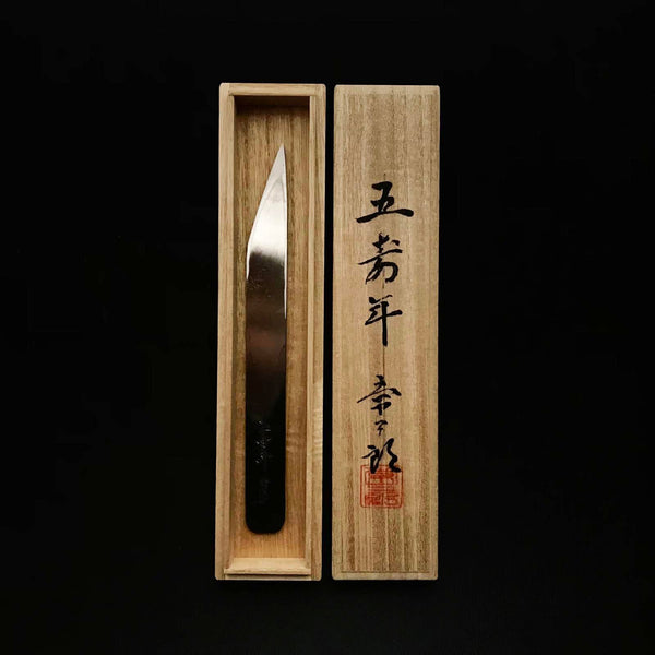 Gojunen Kiridashi by Tsunesaburo with blue steel Right hand  五壽年 常三郎作 黒打 切出し小刀 右 21mm
