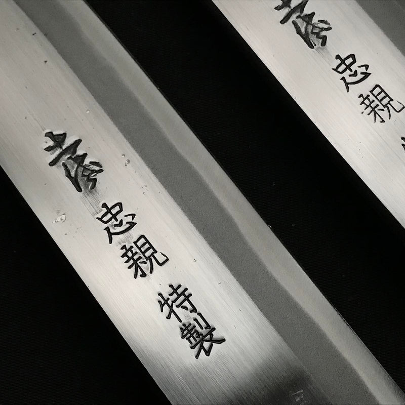 Ken Nata Knife by Tosahamno with Blue steel 土佐刃物 忠親作 剣鉈 青紙鋼 鞘付 195,210mm