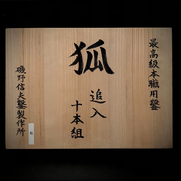 Kitsune Bench chisels set by Isono Nobuo 磯野信夫作 狐 追入組鑿 黄楊柄 Oirenomi