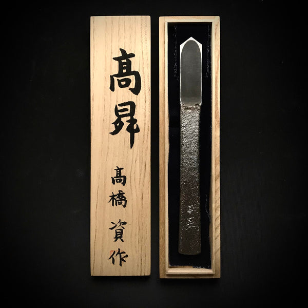 Takasho Kensaki Knife  (Mokume)  高昇作 木目 剣先 24mm