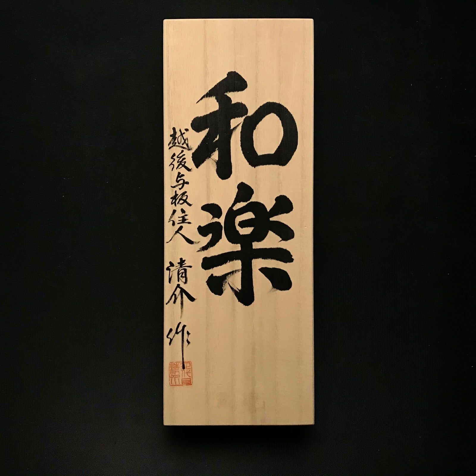 水野清介作 和楽 東郷鋼 仕上げ鉋 70mm – YAMASUKE KurashigeTools