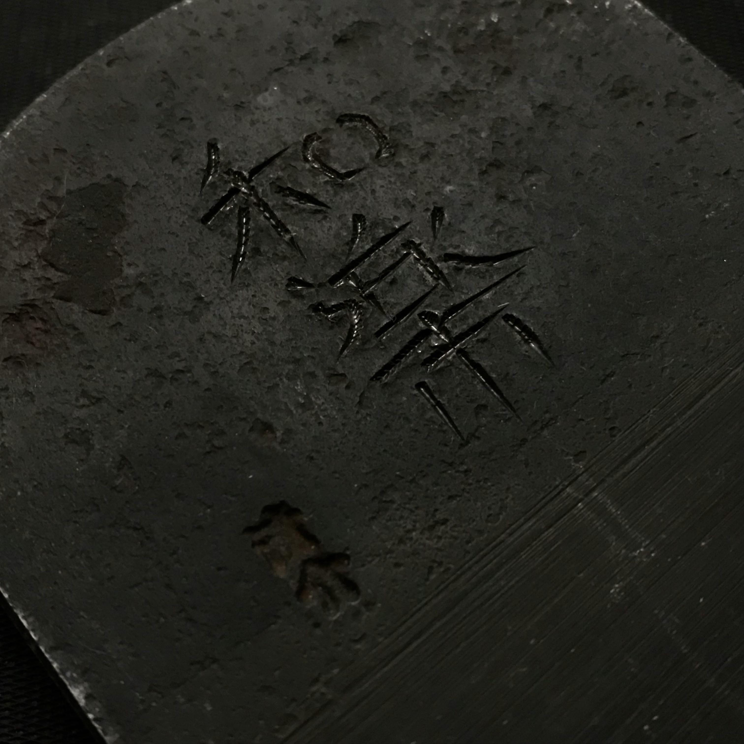 水野清介作 和楽 東郷鋼 仕上げ鉋 70mm