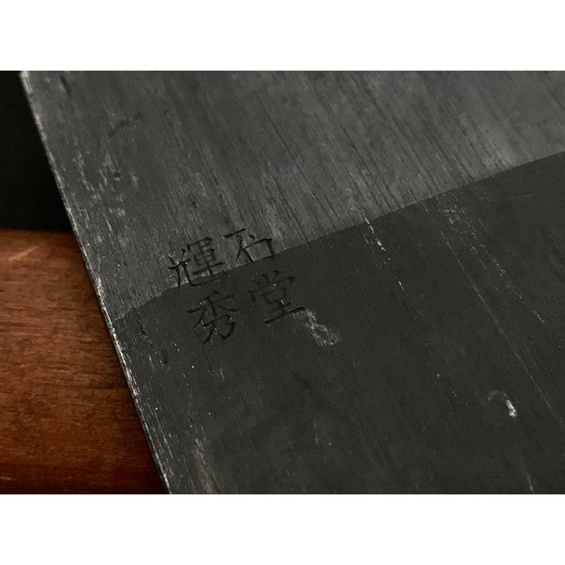 Koun Smoothing Plane Blades (Kanna) by Ishido Master 蔵出し 石堂輝秀作 光雲 仕上げ鉋 刃のみ 70mm