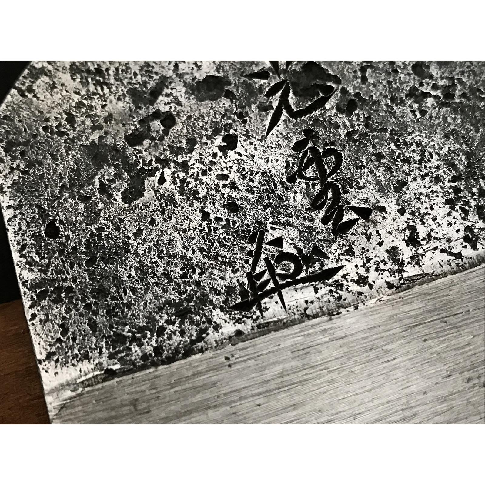 Koun Smoothing Plane Blades (Kanna) by Ishido Master 蔵出し 石堂輝秀作 光雲 仕上げ鉋 刃のみ 70mm