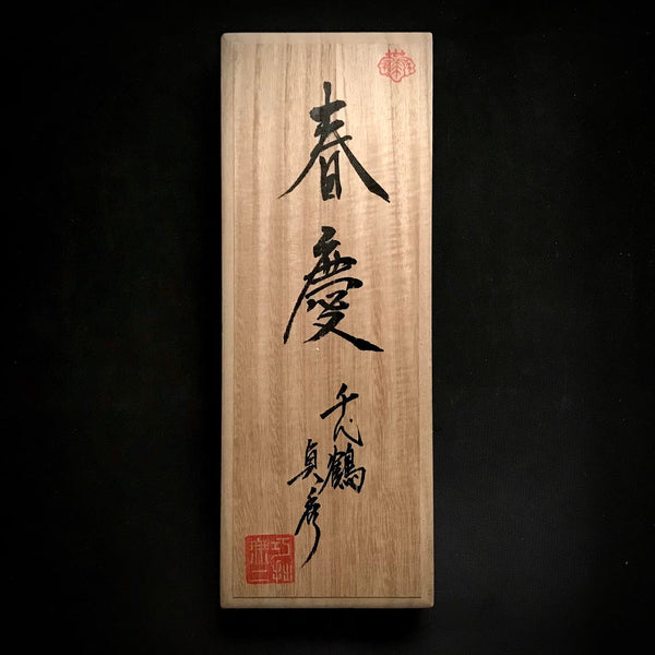 Shunkei Smoothing Plane (Kanna) by Chiyotsuru Sadahide 3rd generation  三代目千代鶴貞秀 仕上げ鉋 春慶 70mm