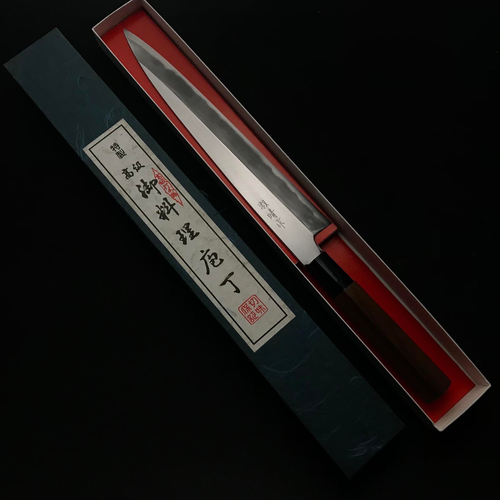 Toshiharu Yanagiba Bocho With Blue steel #2 淑晴 青紙2号鋼 柳刃包丁 240mm 270mm