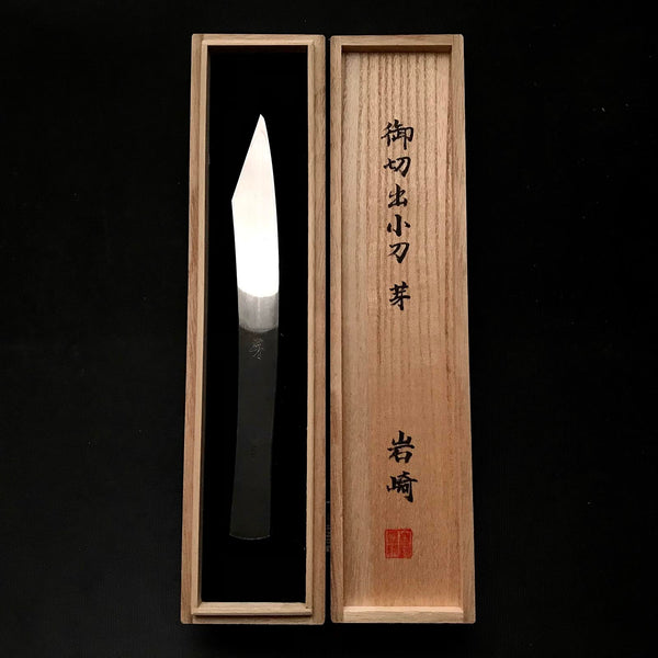 「芽・Me」 Kiridashi by by Iwazaki Sanjyo Seisakusyo with Swedish steel 岩崎  三条製作所 切出し小刀 右