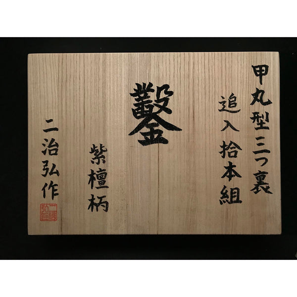Fujihiro Komaru Type Bench chisels set by Chuutarou Imai 今井忠太郎作 二治弘 甲丸追入組鑿 紫檀柄 Oiirenomi #4