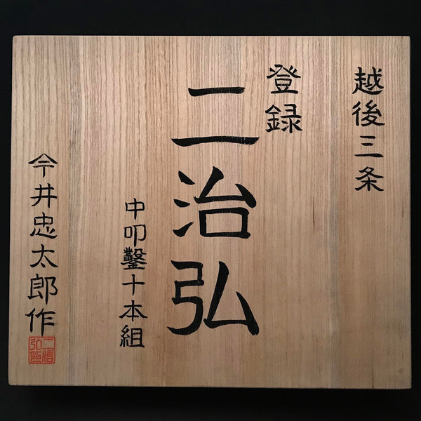 Fujihiro Medium timber chisels set by Chuutarou Imai 今井忠太郎作 二治弘 中叩組鑿 桐箱付 Chutatakinomi #5